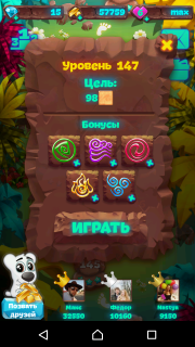 Уровень №147 планеты самоцветов (три звезды)