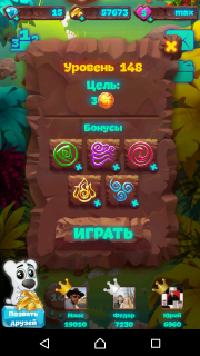 Уровень №148 планеты самоцветов (методика)