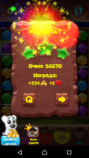 Планета самоцветов 486 уровень как пройти