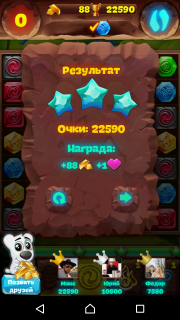 Уровень №151 планеты самоцветов как пройти