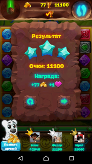 Уровень №152 планеты самоцветов советы