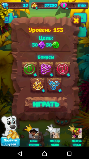 Уровень №153 планеты самоцветов инструкция