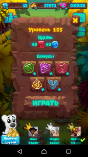 Уровень №155 планеты самоцветов подсказки