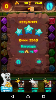 Планета самоцветов 159 уровень инструкция