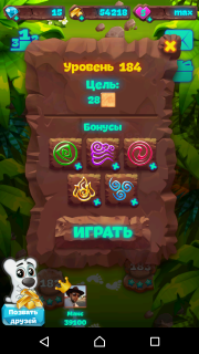 Уровень №184 планеты самоцветов рекомендации