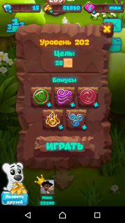 Уровень №202 планеты самоцветов инструкция