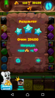 Советы по прохождению 213-го уровня планеты самоцветов