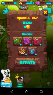 Уровень №247 планеты самоцветов подсказки