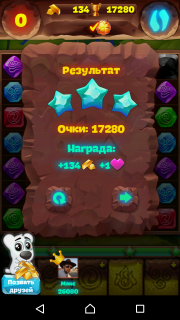 Уровень №247 планеты самоцветов подсказки