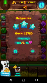 Уровень №250 планеты самоцветов видеозапись