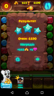 Планета самоцветов 265 уровень инструкция