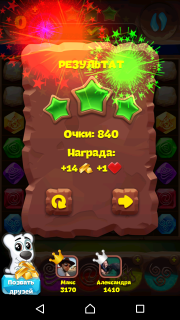 Планета самоцветов 210 уровень как пройти на три звезды