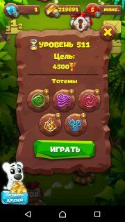 Планета самоцветов уровень №511 советы