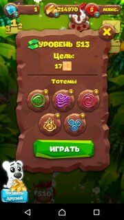 Планета самоцветов уровень №513 инструкция по прохождению