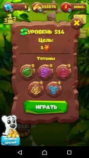 Планета самоцветов уровень №514 подсказки