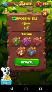 Планета самоцветов уровень №515 тактика