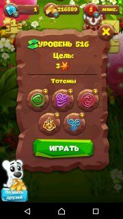 516-й уровень планеты самоцветов на три звезды