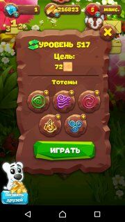 Планета самоцветов 517-й уровень пройти как