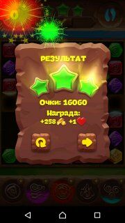 Как же пройти 525 уровень планеты самоцветов на три звезды