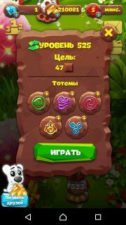 Как же пройти 525 уровень планеты самоцветов на три звезды