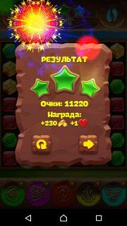 Рекомендации по 526-му уровню планеты самоцветов