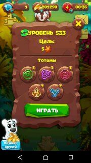 Планета самоцветов 533 уровень рекомендации