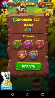 Планета самоцветов 537 уровень решение