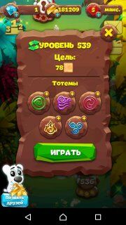 Планета самоцветов 539 уровень на три звезды