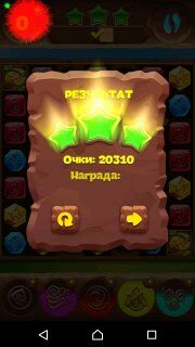 Планета самоцветов 539 уровень на три звезды