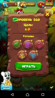 Планета самоцветов 540-й уровень рекомендации