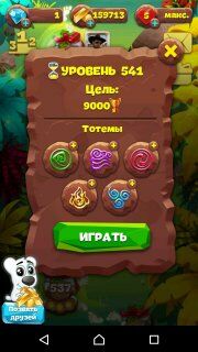 Планета самоцветов 541 уровень советы