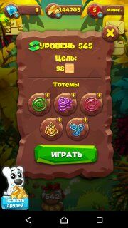 Планета самоцветов 545-й уровень подсказки 