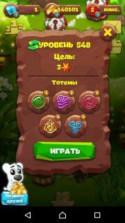 Планета самоцветов подсказки по 548-му уровню