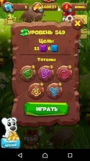 Планета самоцветов рекомендации по 549-му уровню