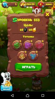 Планета самоцветов пройти как 553 уровень 