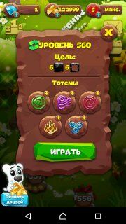 Планета самоцветов уровень №560 объяснения