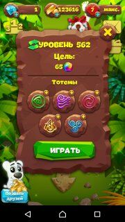 562-й уровень планеты самоцветов прохождение