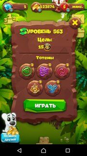 563-й уровень планеты самоцветов рекомендации