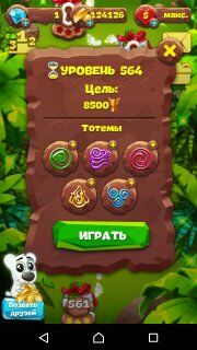 564-й уровень планеты самоцветов советы