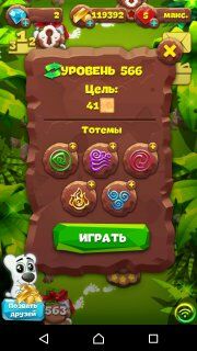 566-й уровень планеты самоцветов инструкция 