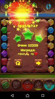 573-й уровень планеты самоцветов на три звезды