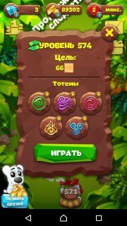 574-й уровень планеты самоцветов советы по прохождению