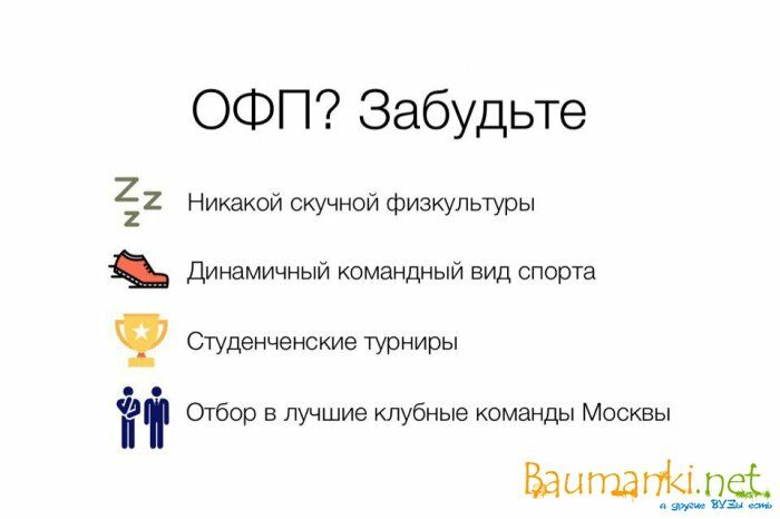 Набор в сборную по Алтимат Фрисби