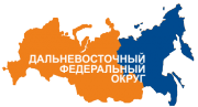 Дальневосточный федеральный округ