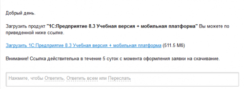Программы 1С бесплатно для учебных целей
