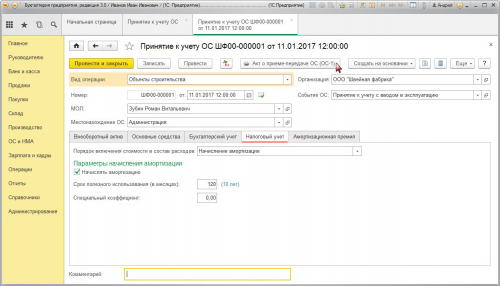 Программы 1С бесплатно для учебных целей