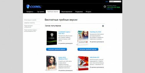 Как скачать бесплатно CorelDraw
