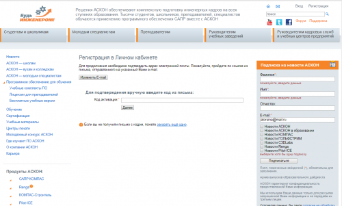 Как получить Компас-3D бесплатно