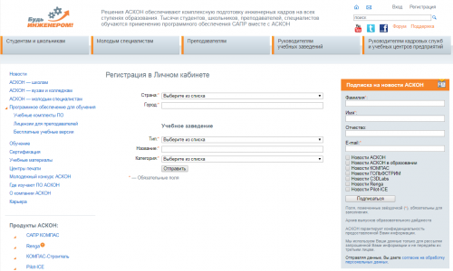 Как получить Компас-3D бесплатно
