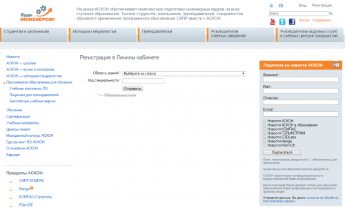 Как получить Компас-3D бесплатно